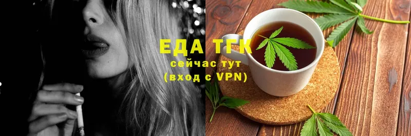 Еда ТГК марихуана  где продают наркотики  даркнет официальный сайт  Ковылкино 