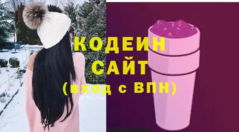 Codein Purple Drank  Ковылкино 